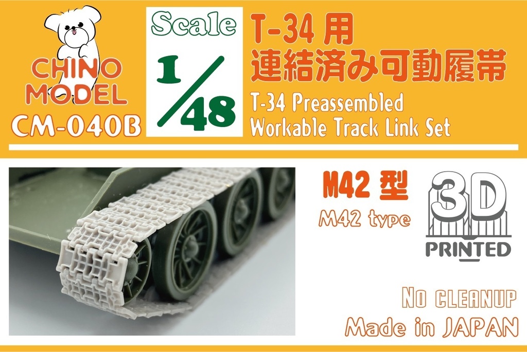Chino Model CM-040B - T-34 Preassembled Workable Track Link Set