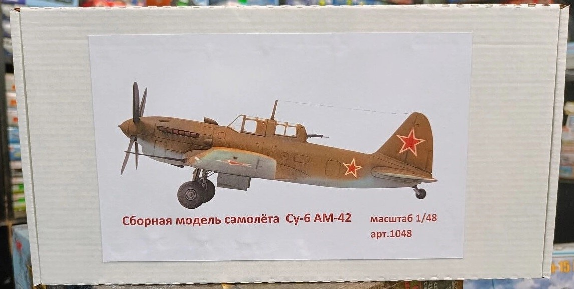 Komar Models 1048 - Сборная модель самолета Сухой-6 АМ-42 1/48