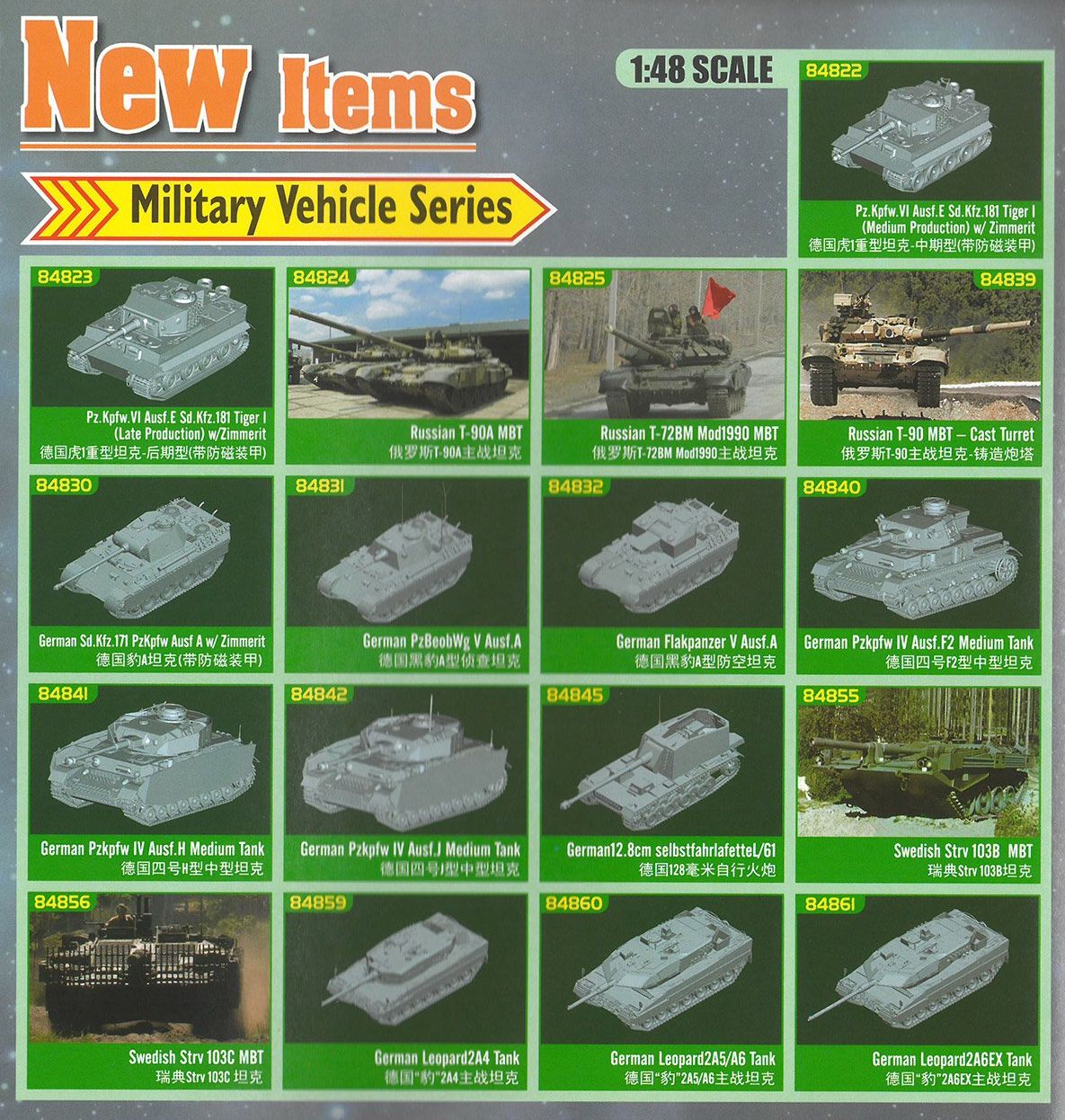Trumpeter 2023-2024 catalog military vehicle 1/48 scale
